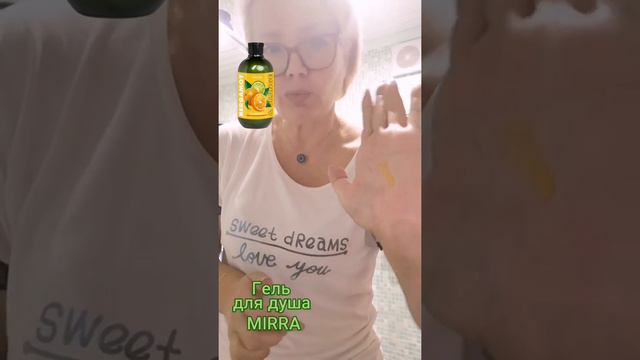 Получила Новинку 🍊🍋Гель для душа с натуральными эфирными маслами апельсина и бергамота. смотреть онлайн