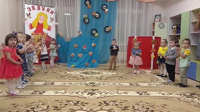 Эллуки Осенний Бал 2018 1 мл. группа смотреть онлайн
