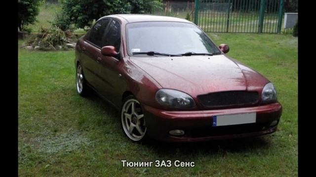 #420. Тюнинг ЗАЗ Сенс [ЧУДЕСА ТЮНИНГА] смотреть онлайн
