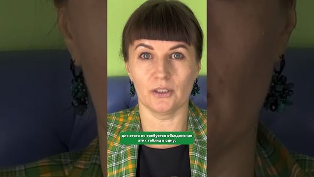 Отличия сводной таблицы в excel и pivot смотреть онлайн
