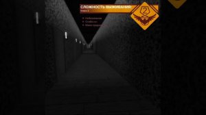 Закулисье - Уровень -1 - ”Загадочный уровень”