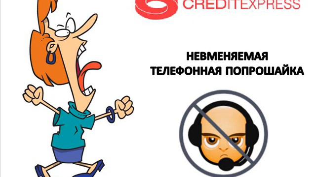 Кэр Лаэда - Невменаяемая тел. попрошайка (КЭФ) смотреть онлайн