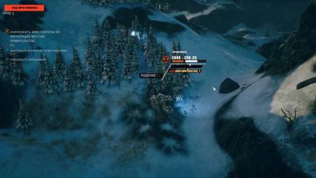 Battletech - Убрать ВИПа смотреть онлайн