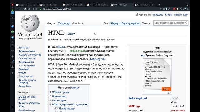 HTML қазақша курсы. 1 - сабақ. HTML дегеніміз не? смотреть онлайн