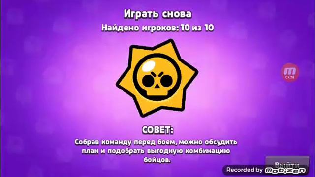 Простите за первое но это лучше тем первое играем в бравл старс смотреть онлайн