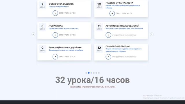 Скачать Продвинутое обучение программирования на VBA Разработка учета для интернет магазинов Обзор смотреть онлайн