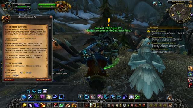 WoW Legion: Прокачка Друида #155 Сумоджи INRUSHTV Прохождение World of Warcraft Тролль ВОВ смотреть онлайн