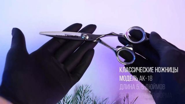Парикмахерские ножницы TAMASHI в MASTERSHOP