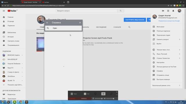 Как найти Идентификатор канала или пользователя? ОТВЕТ ЗДЕСЬ. смотреть онлайн
