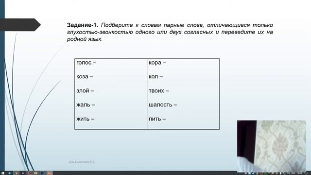 Киличева Тема № 2 Фонетические и орфоэпические нормы русского языка смотреть онлайн