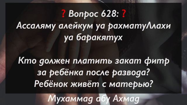 Кто должен платить закат фитр за ребёнка после развода? смотреть онлайн