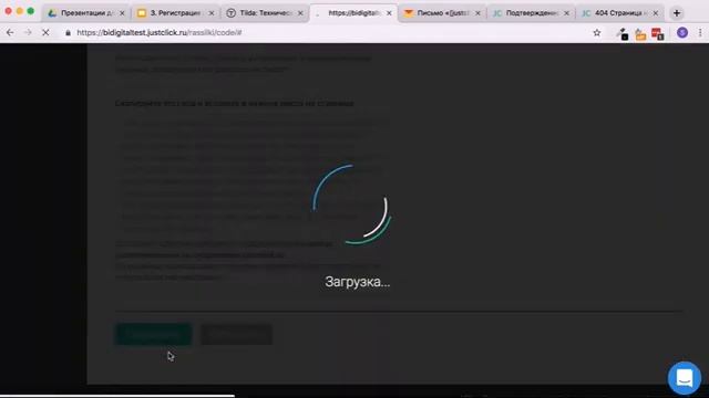 Как настроить email рассылку в JustClick? смотреть онлайн