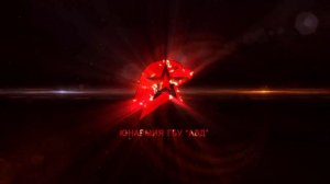 Заставка для Юнармия