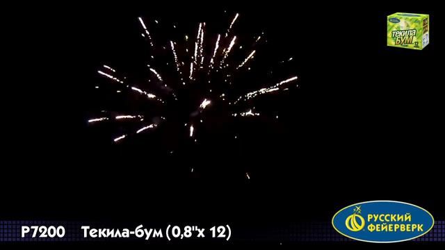 Текила-бум Р7200 смотреть онлайн