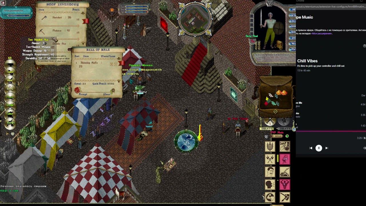 Ultima Online Twith смотреть онлайн