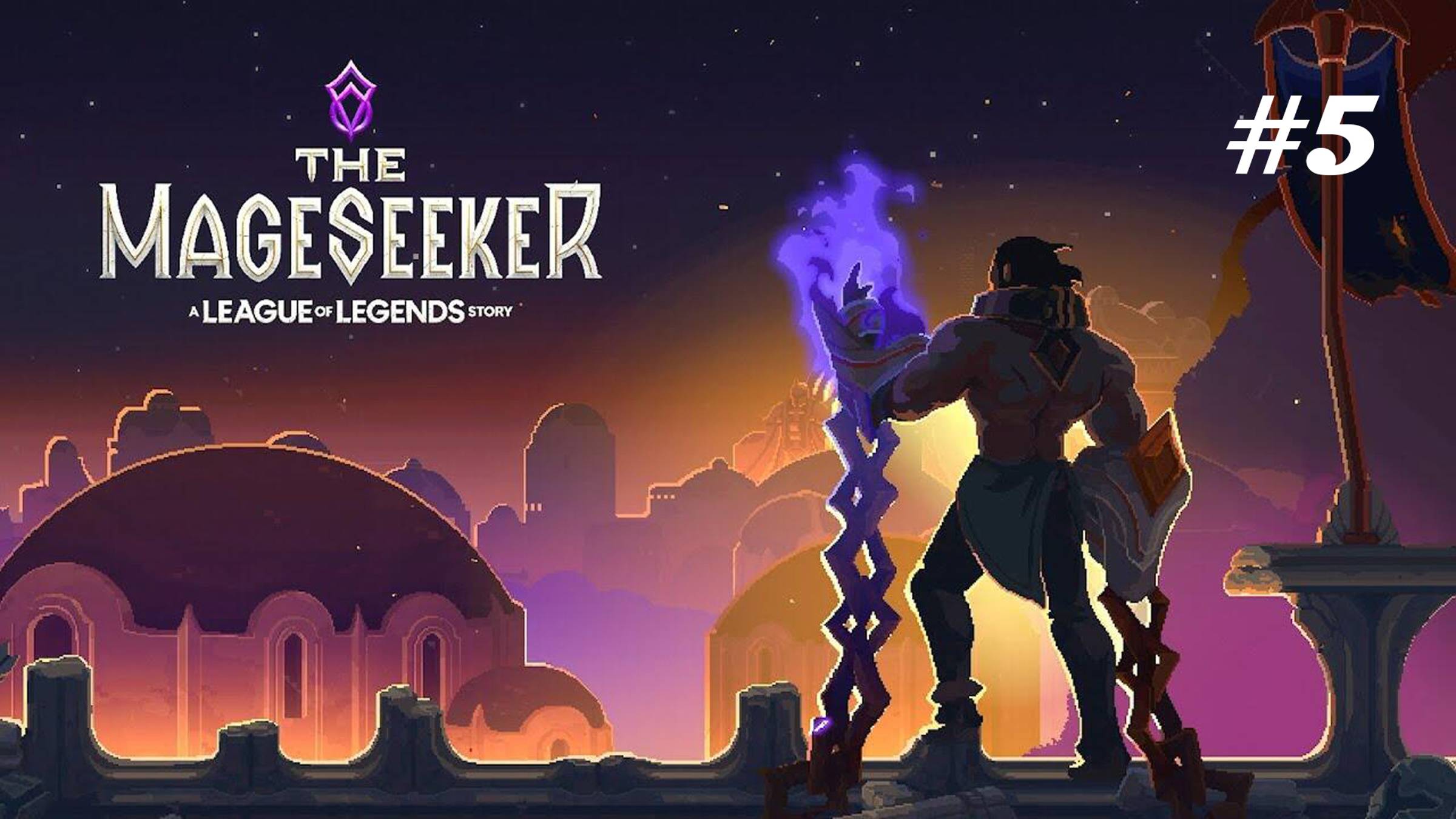 The Mageseeker: A League of Legends Story // Прохождение. Часть 5. Священный Лес. смотреть онлайн