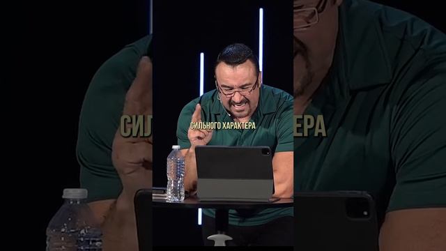 «СИЛЬНАЯ ЛИЧНОСТЬ - ЭТО ПРИНЦИПЫ, ХАРАКТЕР И ЧЕСТЬ» Пастор Андрей Шаповалов смотреть онлайн