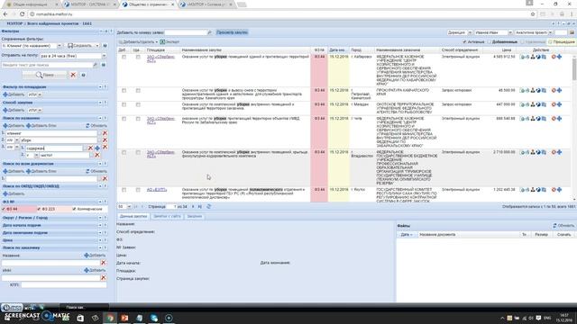 Zakupki.gov не работает! Что делать если на Zakupki.gov идут регламентные работы, а закупки нужны.