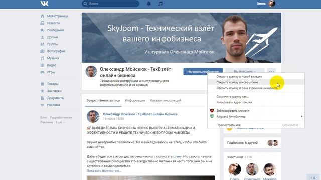 Статус онлайн для сообщества ВКонтакте - Обновления ВК смотреть онлайн