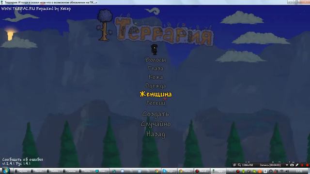 как скачать террарию смотреть онлайн