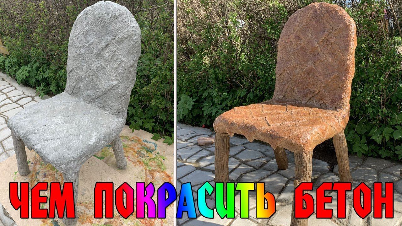 Бетон & Декор