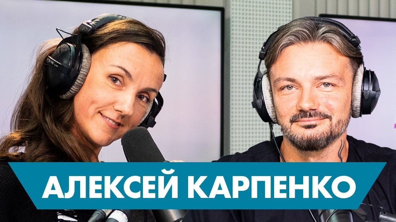 Алексей Карпенко: про Мигеля, секс и шоу «Танцы» смотреть онлайн