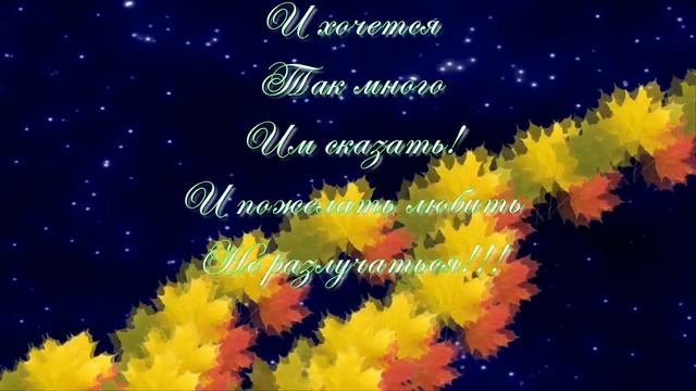 "Глаза в глаза, улыбка за улыбкой..." смотреть онлайн