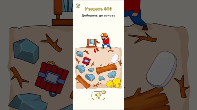 DOP 2 - 303 Level Walkthrough | БЫСТРОЕ ПРОХОЖДЕНИЕ смотреть онлайн