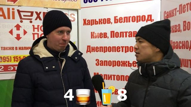 СОЦИАЛЬНЫЙ ОПРОС || Как вы отметите 23 февраля: с алкоголем или без?! смотреть онлайн