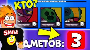 Я НАШЕЛ *СЕКРЕТ* КАК ВЫБИТЬ ЛЮБОГО БРАВЛЕРА? Brawl Stars