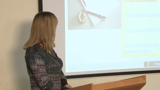 Семинар "Создание некоммерческой организации. Дорожная карта." Часть 2 смотреть онлайн