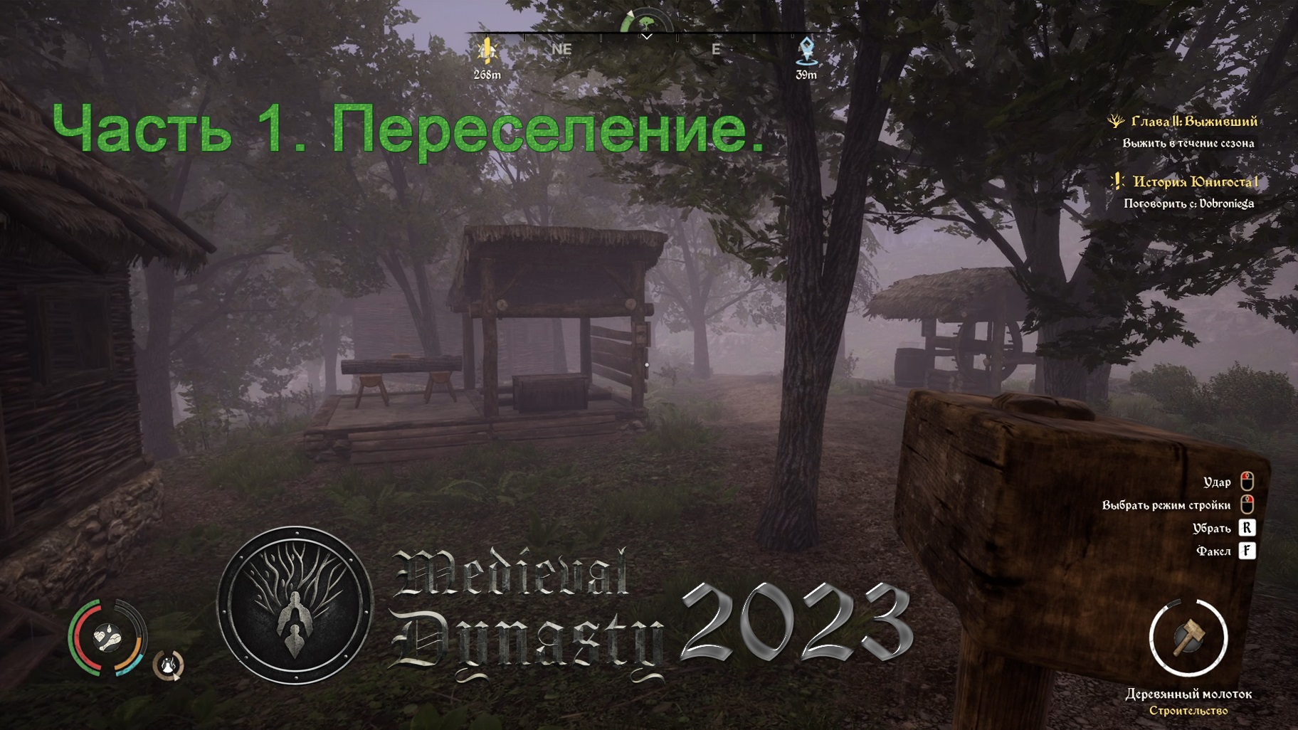 Medieval Dynasty 2023 (Часть 1). Переселение. смотреть онлайн