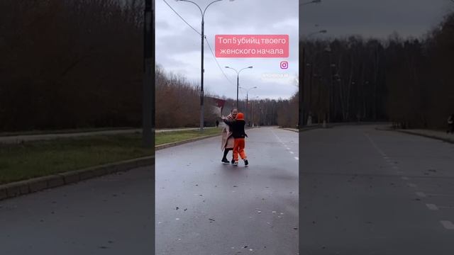 Топ 5 убийц твоего женского начала