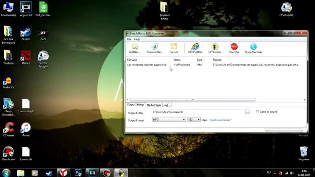 Как поменять формат аудио MPEG4 на MP3? смотреть онлайн