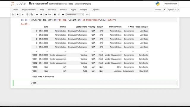 Pandas part5 смотреть онлайн
