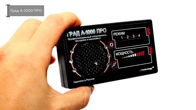 ТОП—7. Лучшие ультразвуковые отпугиватели грызунов, крыс и мышей. Рейтинг 2021 года! смотреть онлайн