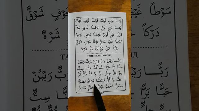 АРАБСКИЙ АЛФАВИТ. УРОК: N-19 смотреть онлайн