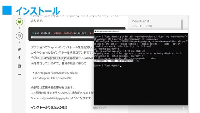 PyGraphvizのインストール方法と簡単な使い方【研究で使うPython #73】 смотреть онлайн