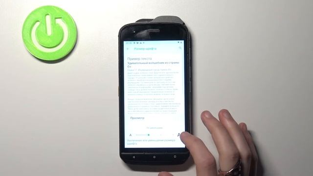 Как изменить размер шрифта на Cat S61? Увеличиваем текст на Cat S61 смотреть онлайн
