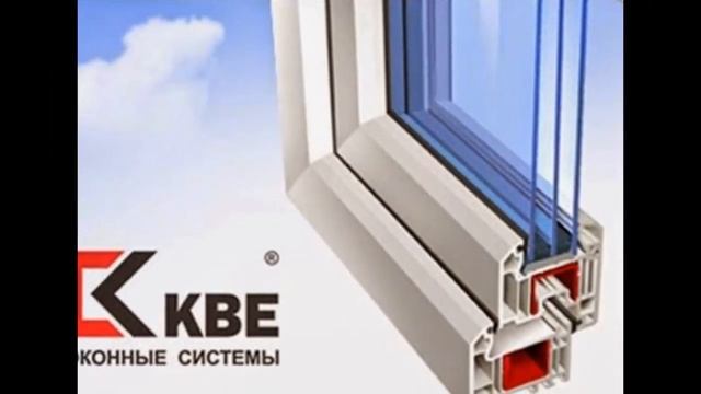 ОКНА КБЕ.ЧЕРНОЗЕМЬЕ 89539978418 смотреть онлайн
