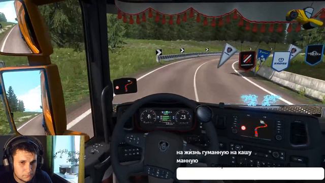 ETS-2-КАТАЕМСЯ В МУЛЬТИПЛЕРЕ смотреть онлайн