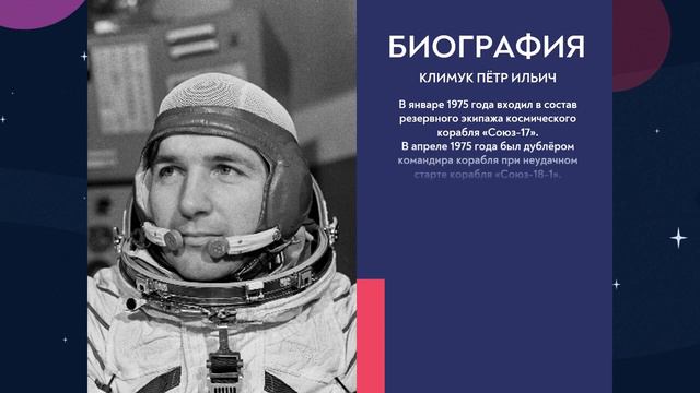 Климук Пётр Ильич Биография ДС СШ №4 Г КОБРИНА смотреть онлайн