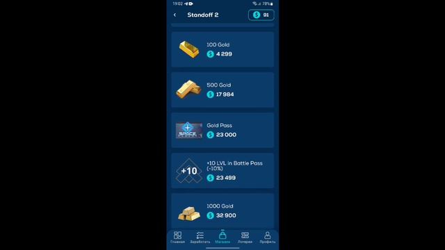 Вы хотите у вас мало Там есть Приложение Gift Fever смотреть онлайн