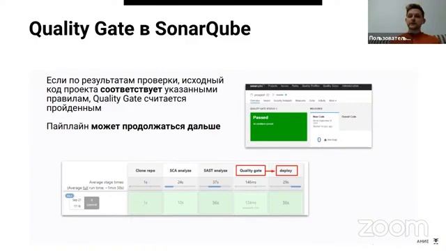 Анализ исходного кода на безопасность // Демо-занятие курса «DevOps практики и инструменты» смотреть онлайн