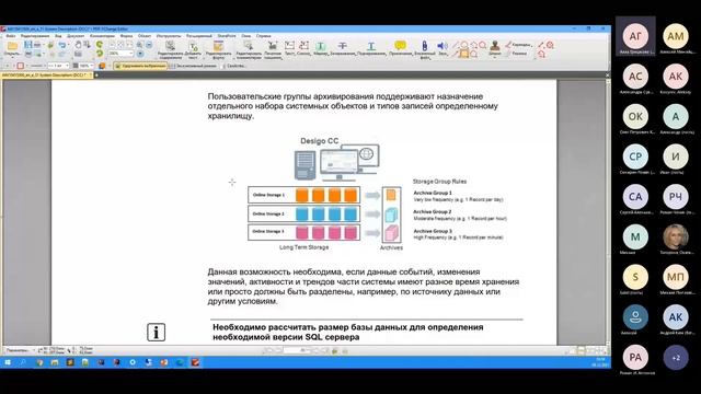 Обзор, планирование, лицензирование и демонстрация работы Desigo CC v5.1 смотреть онлайн
