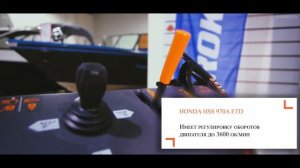 HONDA HSS 970A ETD. ЛИДЕР по УБОРКЕ. Снегоуборщик для коттеджа, участка от компании HONDA.