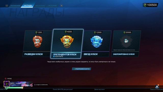БОЛЬШОЕ ОТКРЫТИЕ ТУРНИРНЫХ НАГРАД В РОКЕТ ЛИГЕ!! | рокет лига | rocket league смотреть онлайн