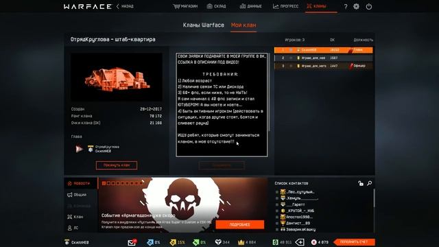 Warface - набор в клан, розыгрыш КРАКЕНА, как кидать дымы? [ЧАРЛИ] смотреть онлайн