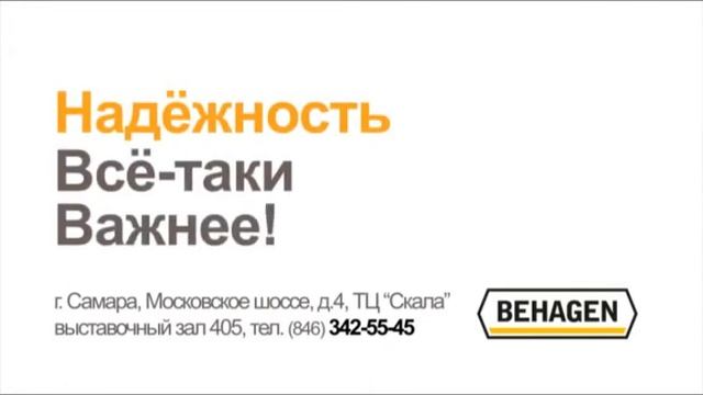 Behagen - ворота смотреть онлайн