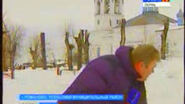 В селе Романово выпал бурый снег смотреть онлайн